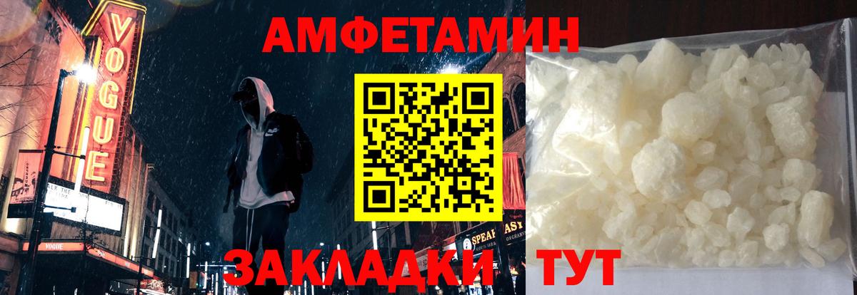 Кострома  Amphetamine  Вход с VPN  АМФЕТАМИН 97% 