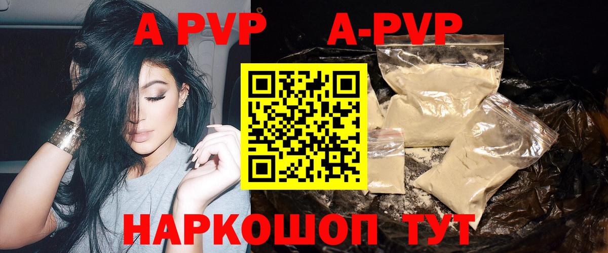 Alpha PVP кристаллы Кострома