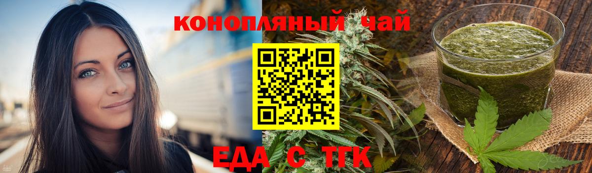 Печенье с ТГК конопля  Вход с VPN  Кострома 