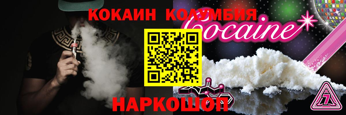 Кокаин FishScale  Кокаин Эквадор  COCAIN  Кострома  Вход с VPN 