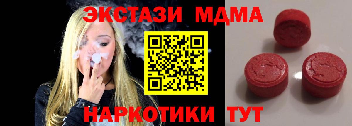Ecstasy круглые  Вход с VPN  Кострома 