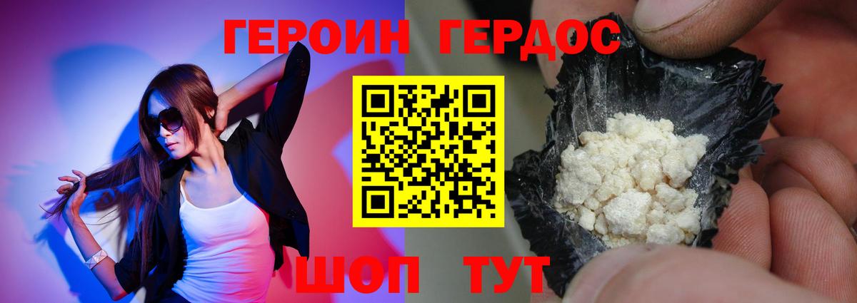 Кострома  Героин белый  Вход с VPN 