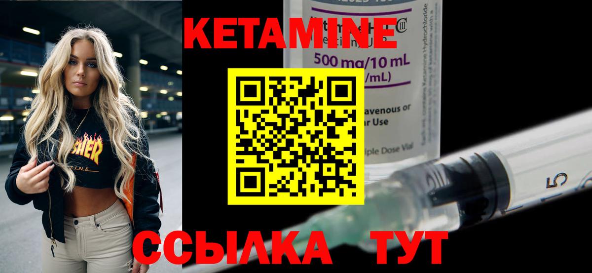 КЕТАМИН ketamine Кострома