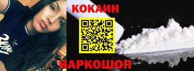 кокаин премиум Краснодар