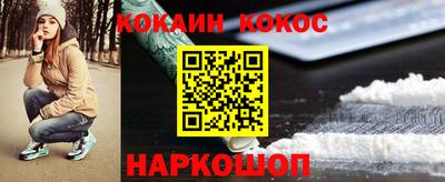 кокаин премиум Краснодар