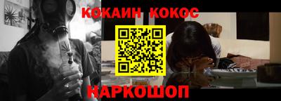 кокаин премиум Краснодар