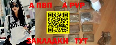 спайс Краснознаменск