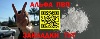 спайс Краснознаменск
