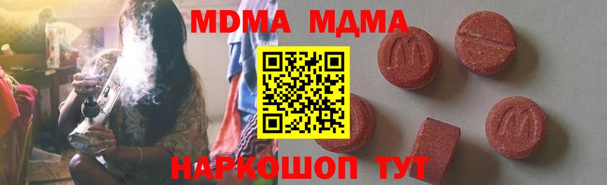 MDMA crystal Кострома