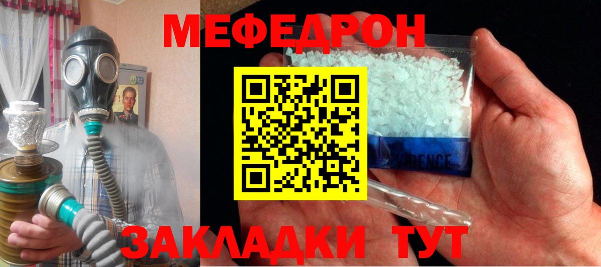 Меф  Мефедрон 4 MMC  МЯУ-МЯУ  Вход с VPN  Кострома 