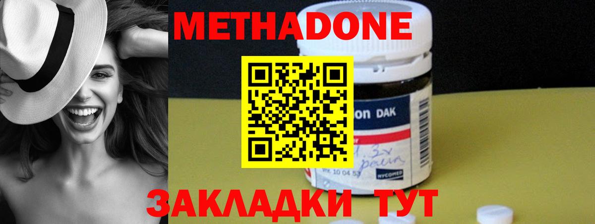 даркнет официальный сайт  mega ТОР  МЕТАДОН мёд  Вход с VPN  МЕТАДОН кристалл  Кострома 
