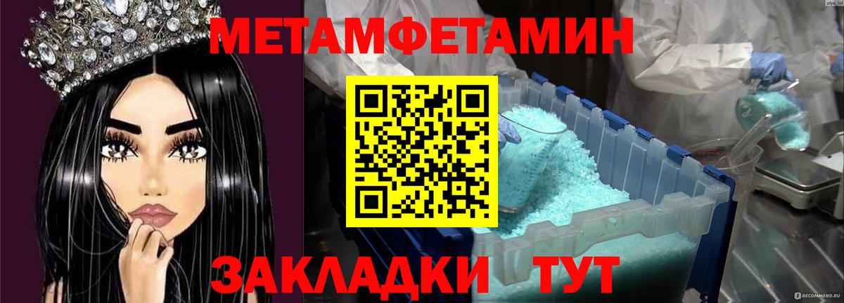 Метамфетамин мет  Вход с VPN  Кострома  Метамфетамин мет 