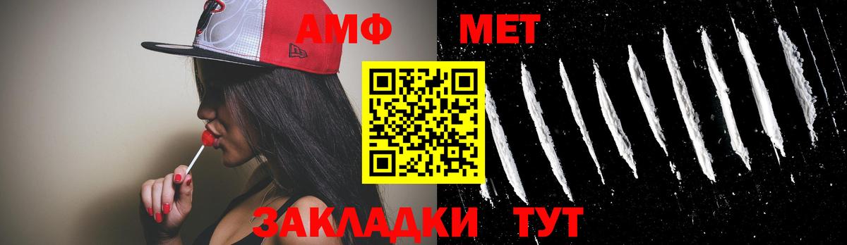 МЕТАМФЕТАМИН Methamphetamine Кострома